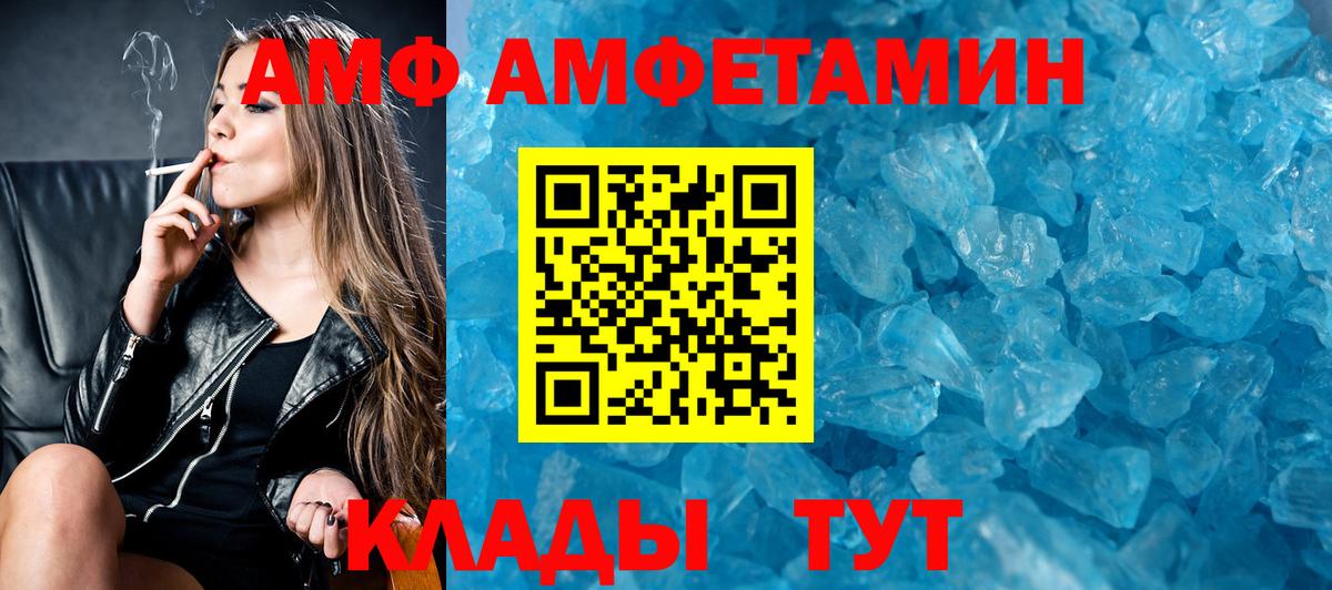 Amphetamine 98%  Вход с VPN  Йошкар-Ола 