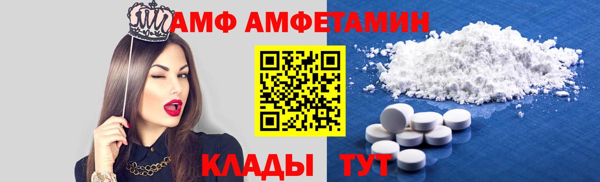 Amphetamine Розовый Йошкар-Ола