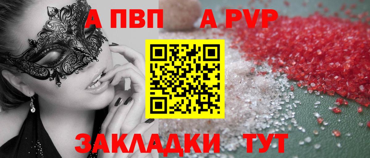 А ПВП кристаллы  Alpha PVP кристаллы  Вход с VPN  Йошкар-Ола  Alpha PVP VHQ 