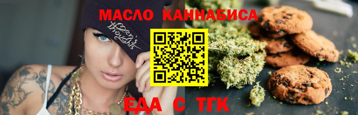 Йошкар-Ола  Cannafood конопля  Вход с VPN 