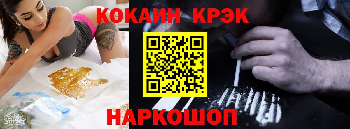 COCAIN Эквадор Йошкар-Ола