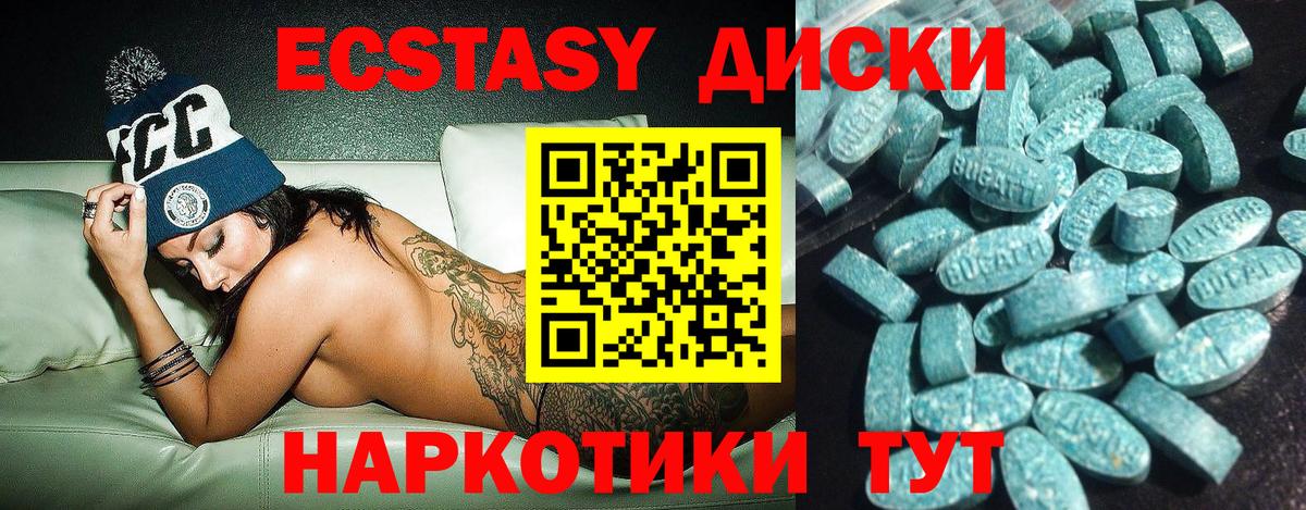 Экстази 280мг Йошкар-Ола