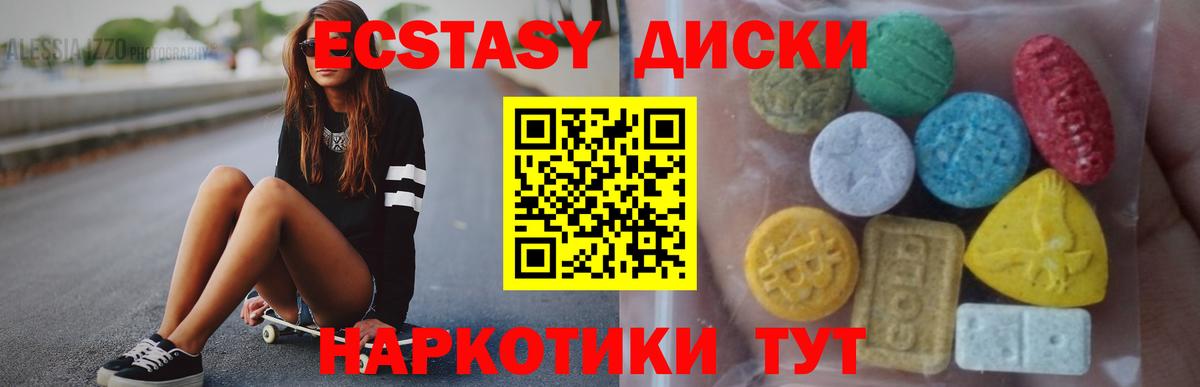 Йошкар-Ола  ЭКСТАЗИ круглые  Экстази  Ecstasy Punisher  Вход с VPN 