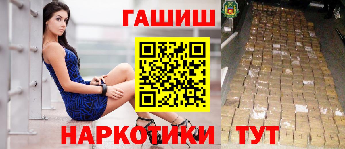 ГАШИШ 40% ТГК  Вход с VPN  Йошкар-Ола  ГАШ гарик 