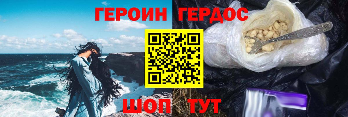 ГЕРОИН  Героин белый  Вход с VPN  Йошкар-Ола 