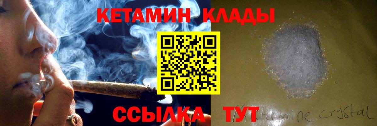 Кетамин ketamine  Вход с VPN  Йошкар-Ола  КЕТАМИН VHQ 