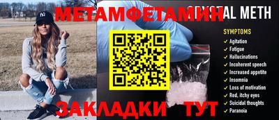 таблы Беслан