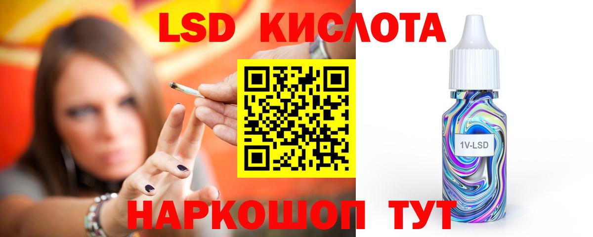 ЛСД экстази кислота  Вход с VPN  LSD-25 экстази  Йошкар-Ола  ЛСД экстази ecstasy 
