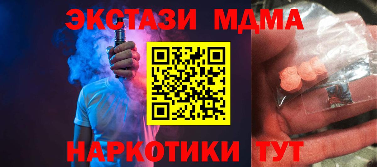 MDMA молли  МДМА  МДМА crystal  Йошкар-Ола  Вход с VPN 