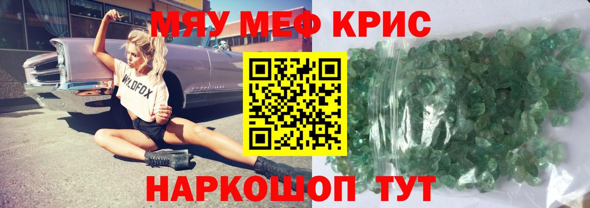 МЯУ-МЯУ mephedrone  Меф  Йошкар-Ола  МЯУ-МЯУ 4 MMC  Вход с VPN 