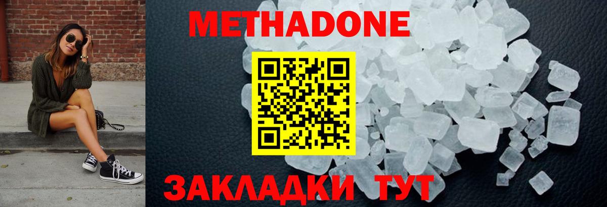 Йошкар-Ола  Метадон мёд  Вход с VPN 