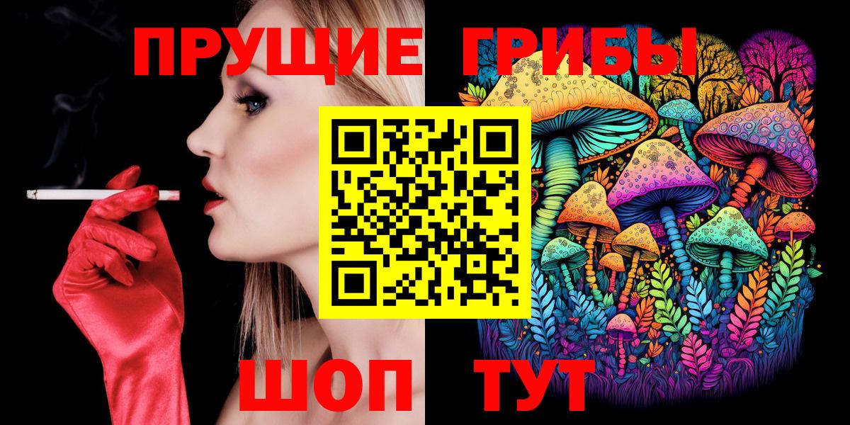Псилоцибиновые грибы Cubensis  Вход с VPN  Йошкар-Ола  Галлюциногенные грибы ЛСД 
